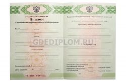 диплом агронома пту